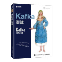 《Kafka实战》[43M]百度网盘|pdf下载|亲测有效