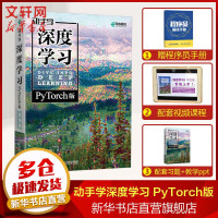 《人工智能深度学习机器学习系列ChatGPTAIGCGPT-4OpenAI动手学深度学习PyTorch版》[40M]百度网盘|pdf下载|亲测有效