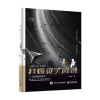 《我看见了风暴：人工智能基建革命》[55M]百度网盘|pdf下载|亲测有效