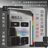 《幕后之人：社交媒体时代的内容审核》[59M]百度网盘|pdf下载|亲测有效