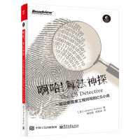 《啊哈！算法神探：一部谷歌首席工程师写的CS小说》[51M]百度网盘|pdf下载|亲测有效