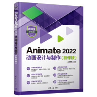 《Animate动画设计与制作》[56M]百度网盘|pdf下载|亲测有效