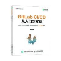 《GitLabCI》[44M]百度网盘|pdf下载|亲测有效
