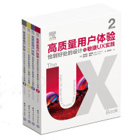 《高质量用户体验：恰到好处的设计与敏捷UX实践》[97M]百度网盘|pdf下载|亲测有效