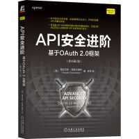 《API安全进阶：基于OAuth2.0框架》[41M]百度网盘|pdf下载|亲测有效
