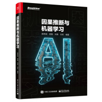 《因果推断与机器学习必知ChatGPT背后的技术》[52M]百度网盘|pdf下载|亲测有效