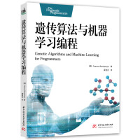 《遗传算法与机器学习编程》[78M]百度网盘|pdf下载|亲测有效