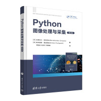 《Python图像处理与采集》[91M]百度网盘|pdf下载|亲测有效