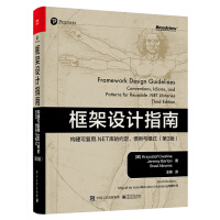 《框架设计指南：构建可复用.NET库的约定、惯例与模式》[57M]百度网盘|pdf下载|亲测有效