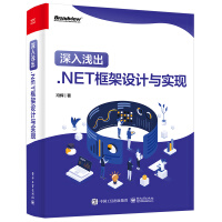 《深入浅出：.NET框架设计与实现》[78M]百度网盘|pdf下载|亲测有效