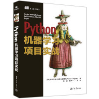 《Python机器学习项目实战》[96M]百度网盘|pdf下载|亲测有效