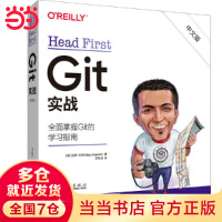 《HeadFirstGit实战》[63M]百度网盘|pdf下载|亲测有效