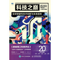 《科技之巅周年珍藏版突破性技术创新与未来趋势科技前沿chatgpt经济热点ADEEPTECH深科技》[78M]百度网盘|pdf下载|亲测有效