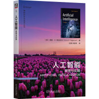 《人工智能：原理与实践》[95M]百度网盘|pdf下载|亲测有效