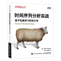 《时间序列分析实战：基于机器学习和统计学》[79M]百度网盘|pdf下载|亲测有效