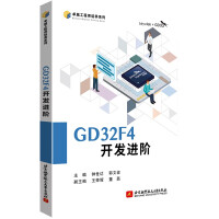 《GDF4开发进阶》[57M]百度网盘|pdf下载|亲测有效