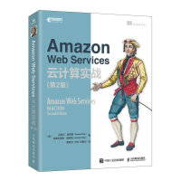 《AmazonWebServices云计算实战》[41M]百度网盘|pdf下载|亲测有效