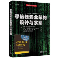 《零信任安全架构设计与实现》[72M]百度网盘|pdf下载|亲测有效