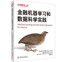 《金融机器学习和数据科学实践》[54M]百度网盘|pdf下载|亲测有效