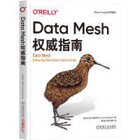 《DataMesh权威指南》[67M]百度网盘|pdf下载|亲测有效