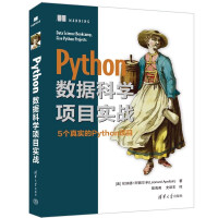 《Python数据科学项目实战》[70M]百度网盘|pdf下载|亲测有效