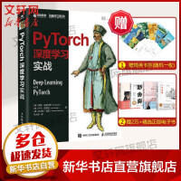《人工智能深度学习机器学习系列ChatGPTAIGCGPT-4OpenAIPyTorch深度学习实战》[40M]百度网盘|pdf下载|亲测有效