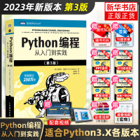 《Python编程从入门到实践第三版第3版计算机零基础学python编程从入门到实践程序设计开发书籍》[87M]百度网盘|pdf下载|亲测有效