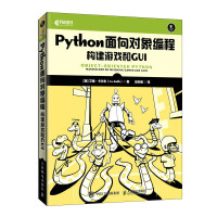 《Python面向对象编程：构建游戏和GUI》[86M]百度网盘|pdf下载|亲测有效