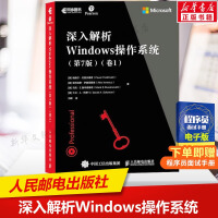 《深入解析Windows作系统计机互联网编程语言程序设计作系统开发win作使用详解教程》[43M]百度网盘|pdf下载|亲测有效