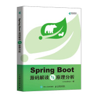 《SpringBoot源码解读与原理分析》[61M]百度网盘|pdf下载|亲测有效
