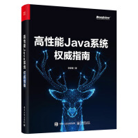 《高性能Java系统权威指南》[76M]百度网盘|pdf下载|亲测有效