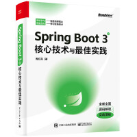 《SpringBoot3核心技术与最佳实践》[40M]百度网盘|pdf下载|亲测有效
