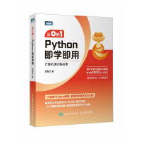 《从0到1Python即学即用》[67M]百度网盘|pdf下载|亲测有效