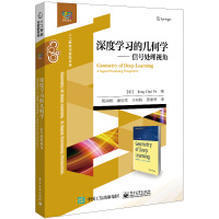 《深度学习的几何学：信号处理视角》[61M]百度网盘|pdf下载|亲测有效