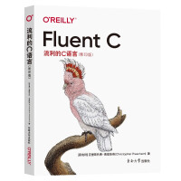 《流利的C语言》[51M]百度网盘|pdf下载|亲测有效
