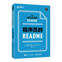 《程序员的README》[83M]百度网盘|pdf下载|亲测有效