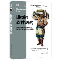 《Effective软件测试》[91M]百度网盘|pdf下载|亲测有效