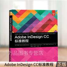《AdobeInDesignCC标准教程乔纳森戈登等ACA考试备考指南排版版式设计零基础》[77M]百度网盘|pdf下载|亲测有效