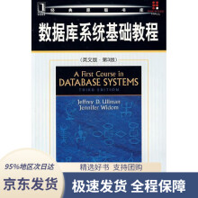 《华章·数据库系统基础教程厄尔曼,怀德姆著机械工业》[88M]百度网盘|pdf下载|亲测有效