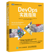 《DevOps实践指南》[76M]百度网盘|pdf下载|亲测有效