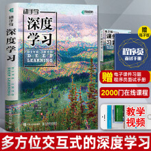 《全彩精装版动手学深度学习李沐周志华机器学习实战DeepLearning人工智能书籍tenso》[41M]百度网盘|pdf下载|亲测有效