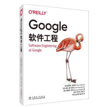《Google软件工程》[40M]百度网盘|pdf下载|亲测有效