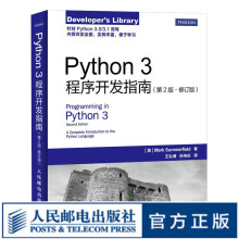 《Python3程序开发指南》[71M]百度网盘|pdf下载|亲测有效