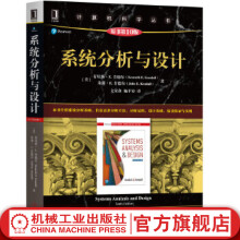 《官网系统分析与设计原书第版肯尼斯肯德尔计算机科学丛书黑皮书》[81M]百度网盘|pdf下载|亲测有效
