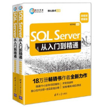 《:SQLServer从入门到精通明日科技》[77M]百度网盘|pdf下载|亲测有效