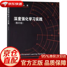 《深度强化学习实践Maxim,Lapan东南》[73M]百度网盘|pdf下载|亲测有效