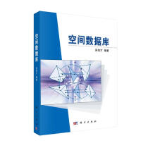 《空间数据库》[67M]百度网盘|pdf下载|亲测有效