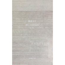《蓄素守中梁铨三十年作品选集,夏季风编,中国民族摄影艺术,》[62M]百度网盘|pdf下载|亲测有效