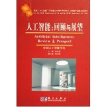 《人工智能:问题与展望涂序彦》[50M]百度网盘|pdf下载|亲测有效