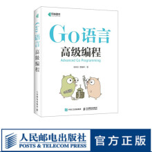《Go语言高级编程柴树杉曹春辉著go语言进阶实战CGO编程web编程书云计算云存储区块链时》[65M]百度网盘|pdf下载|亲测有效